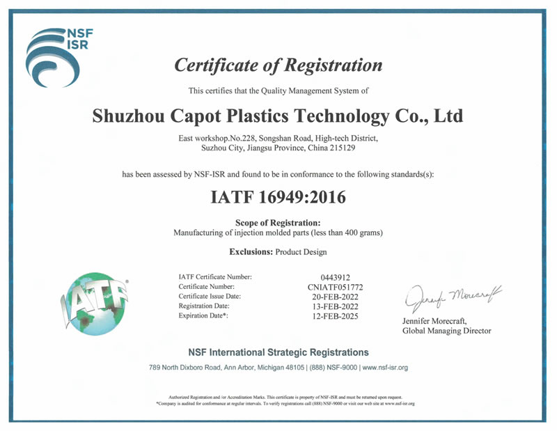 IATF16949质量管理体系证书英文